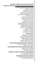 Вакансия третьего мужа — фото, картинка — 2