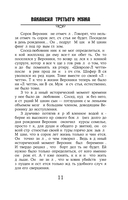 Вакансия третьего мужа — фото, картинка — 11