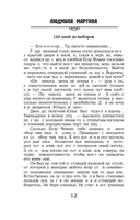 Вакансия третьего мужа — фото, картинка — 12