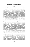 Вакансия третьего мужа — фото, картинка — 13