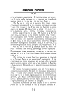 Вакансия третьего мужа — фото, картинка — 14