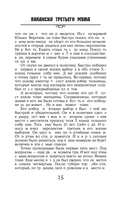 Вакансия третьего мужа — фото, картинка — 15