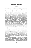 Вакансия третьего мужа — фото, картинка — 16