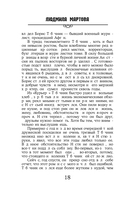 Вакансия третьего мужа — фото, картинка — 18