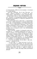 Вакансия третьего мужа — фото, картинка — 20