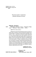 Вакансия третьего мужа — фото, картинка — 4