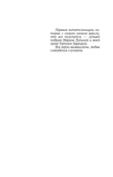 Вакансия третьего мужа — фото, картинка — 6