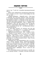 Вакансия третьего мужа — фото, картинка — 8