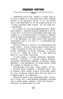 Вакансия третьего мужа — фото, картинка — 10