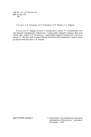 Русский язык как иностранный. Медицинская лексика — фото, картинка — 2