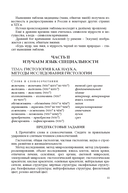 Русский язык как иностранный. Медицинская лексика — фото, картинка — 11