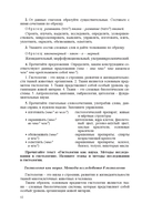 Русский язык как иностранный. Медицинская лексика — фото, картинка — 12