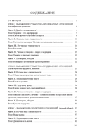 Русский язык как иностранный. Медицинская лексика — фото, картинка — 13