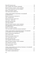 Русский язык как иностранный. Медицинская лексика — фото, картинка — 14