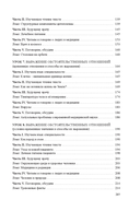 Русский язык как иностранный. Медицинская лексика — фото, картинка — 15