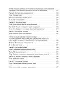 Русский язык как иностранный. Медицинская лексика — фото, картинка — 16