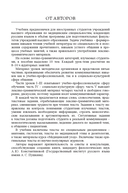 Русский язык как иностранный. Медицинская лексика — фото, картинка — 3