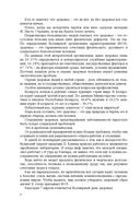 Русский язык как иностранный. Медицинская лексика — фото, картинка — 6