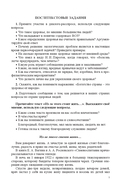 Русский язык как иностранный. Медицинская лексика — фото, картинка — 7