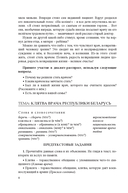 Русский язык как иностранный. Медицинская лексика — фото, картинка — 8