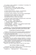 Русский язык как иностранный. Медицинская лексика — фото, картинка — 9