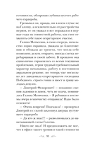 Девочка моя, или Одна кровь на двоих — фото, картинка — 11