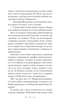 Девочка моя, или Одна кровь на двоих — фото, картинка — 12