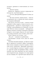 Девочка моя, или Одна кровь на двоих — фото, картинка — 13