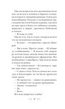 Девочка моя, или Одна кровь на двоих — фото, картинка — 15