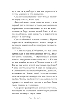 Девочка моя, или Одна кровь на двоих — фото, картинка — 17