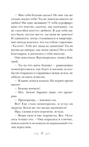 Девочка моя, или Одна кровь на двоих — фото, картинка — 18