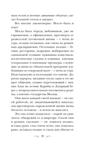 Девочка моя, или Одна кровь на двоих — фото, картинка — 20