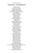 Девочка моя, или Одна кровь на двоих — фото, картинка — 3