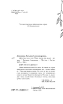 Девочка моя, или Одна кровь на двоих — фото, картинка — 5