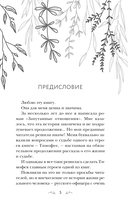 Девочка моя, или Одна кровь на двоих — фото, картинка — 6