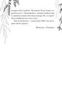 Девочка моя, или Одна кровь на двоих — фото, картинка — 7