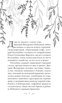 Девочка моя, или Одна кровь на двоих — фото, картинка — 8