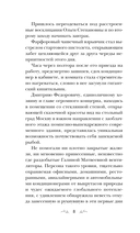 Девочка моя, или Одна кровь на двоих — фото, картинка — 9