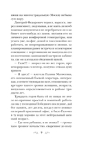 Девочка моя, или Одна кровь на двоих — фото, картинка — 10