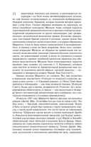 Романтика и готика. Комплект из 2 книг — фото, картинка — 11