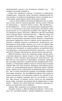 Романтика и готика. Комплект из 2 книг — фото, картинка — 12