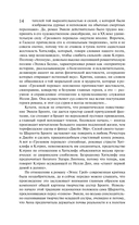 Романтика и готика. Комплект из 2 книг — фото, картинка — 13