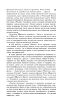 Романтика и готика. Комплект из 2 книг — фото, картинка — 14