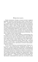 Романтика и готика. Комплект из 2 книг — фото, картинка — 4