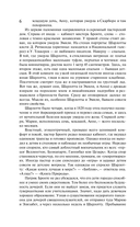 Романтика и готика. Комплект из 2 книг — фото, картинка — 5