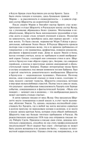 Романтика и готика. Комплект из 2 книг — фото, картинка — 6