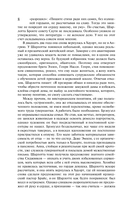 Романтика и готика. Комплект из 2 книг — фото, картинка — 7