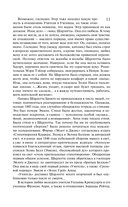 Романтика и готика. Комплект из 2 книг — фото, картинка — 10