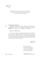 Чувашские мифы. От озера Аль и праздника Сурхури до бога зла Шуйттана и хана волков — фото, картинка — 3