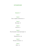 Чувашские мифы. От озера Аль и праздника Сурхури до бога зла Шуйттана и хана волков — фото, картинка — 4